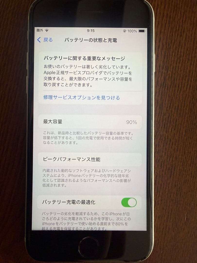 iPhone SE 第2世代 (SE2) ホワイト 64GB SIMフリー
