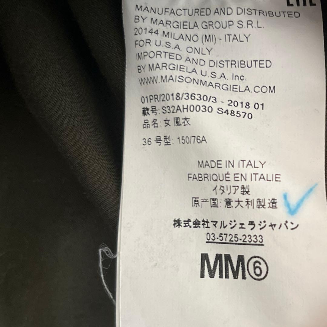 【MM6】 Maison Martin Margielaコットンモッズコート36