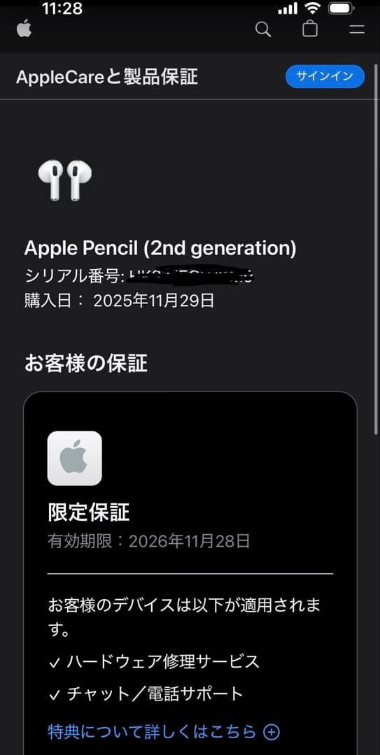 「新品未開封」Apple Pencil 第2世代 1年保証付 MU8F2J/A