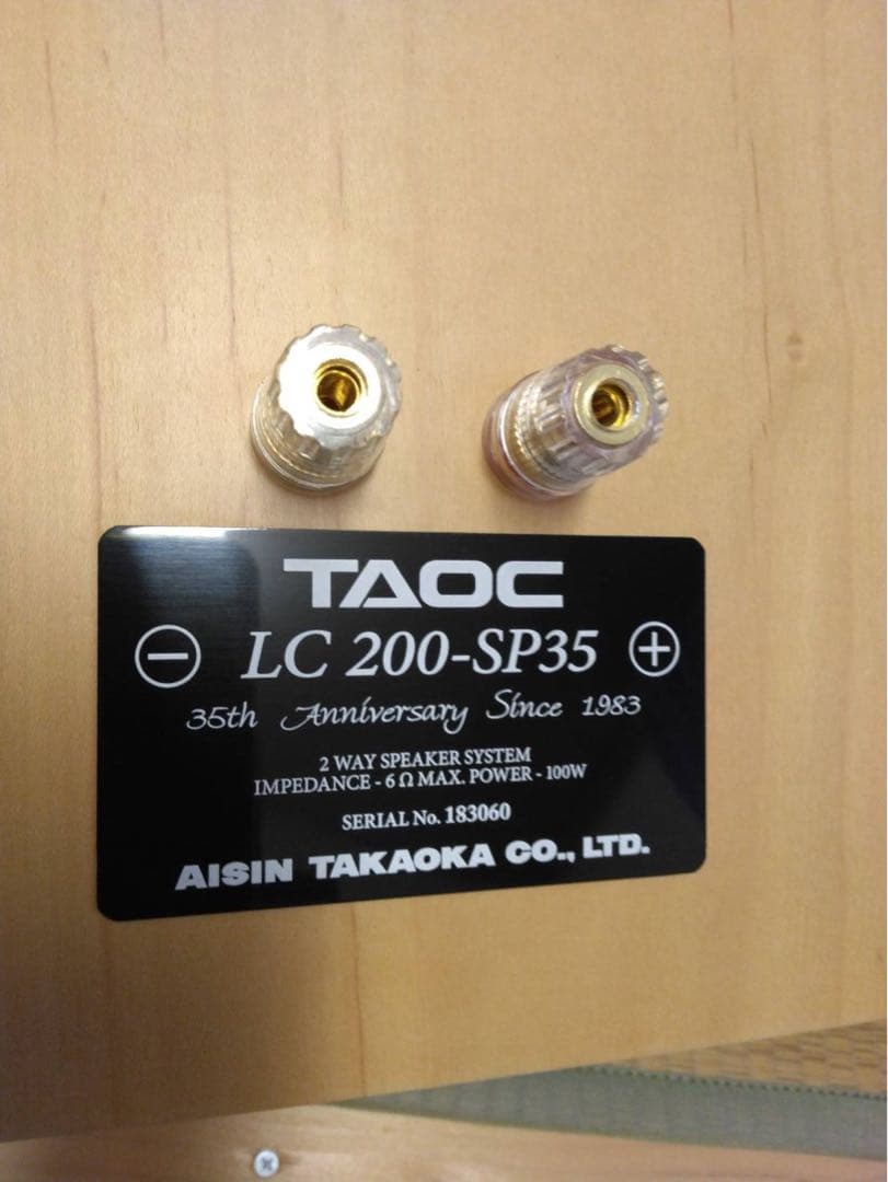 スピーカー タオックTAOC LC 200-SP35 インシュレーター付き