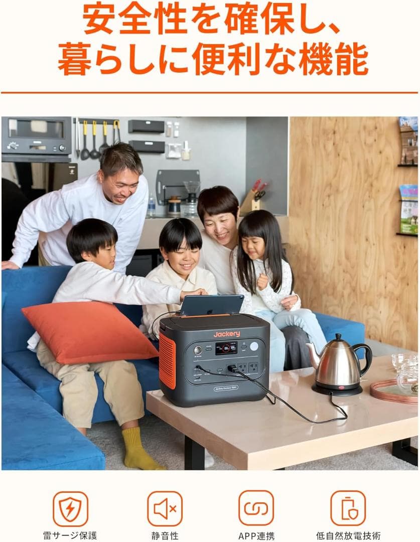 Jackery (ジャクリ) ポータブル電源 1500 New 1536Wh