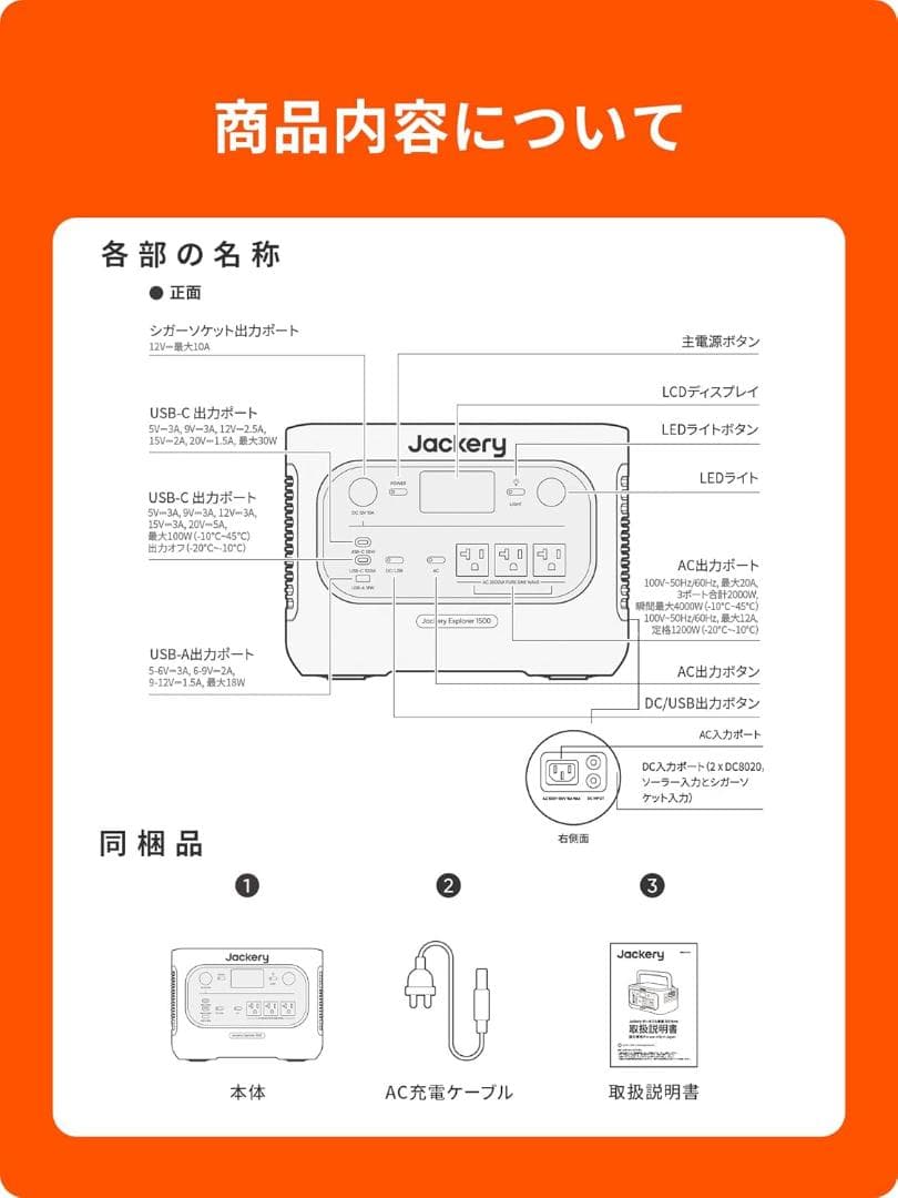 Jackery (ジャクリ) ポータブル電源 1500 New 1536Wh