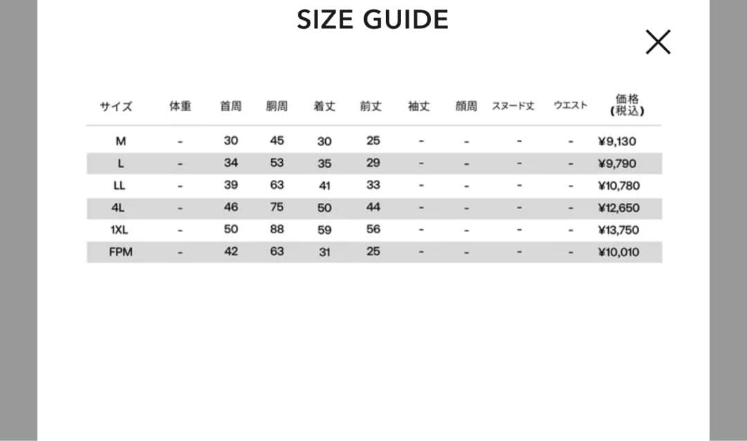 SUPER COOLING VEST　スーパークーリングベスト　サイズM