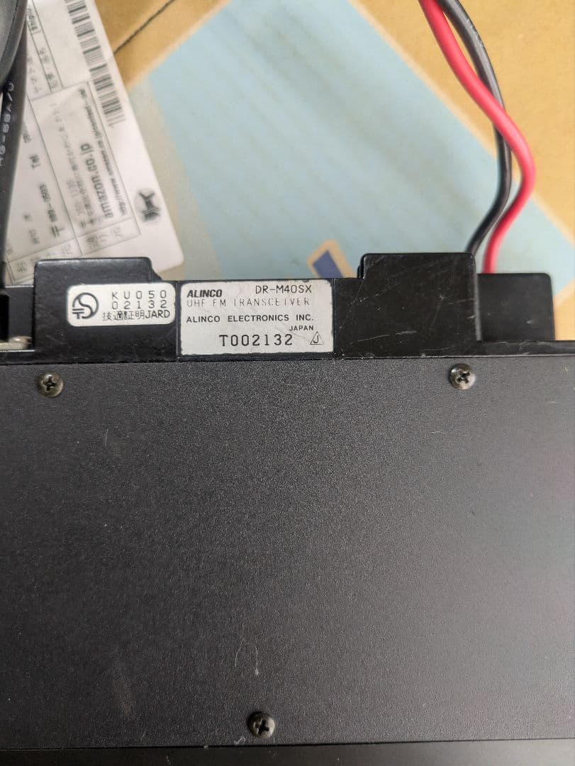 アマチュア無線モービルICOM　2340D 50ｗハイパワー機