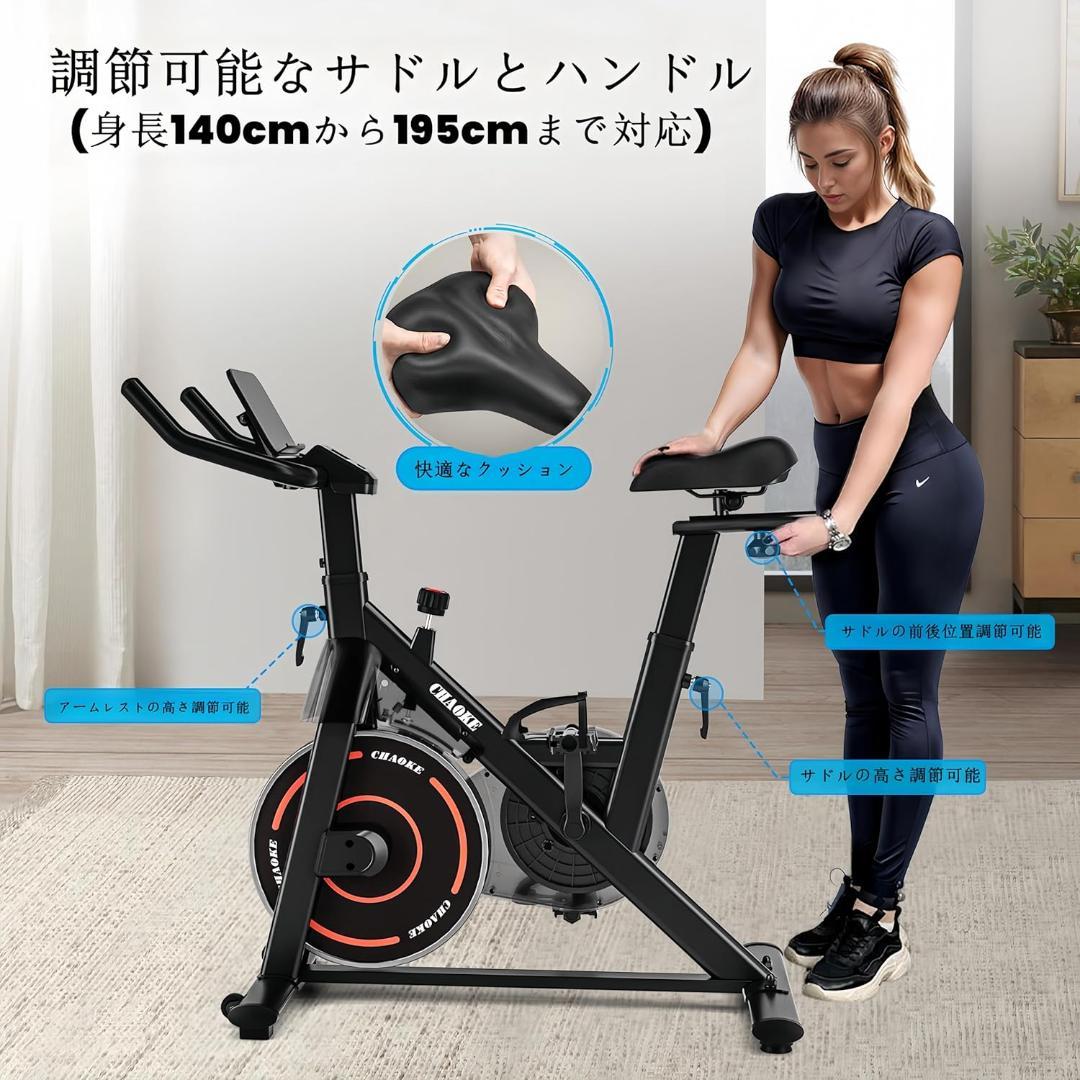 【270】CHAOKE フィットネスバイク スピンバイク エアロバイク 【Zwi