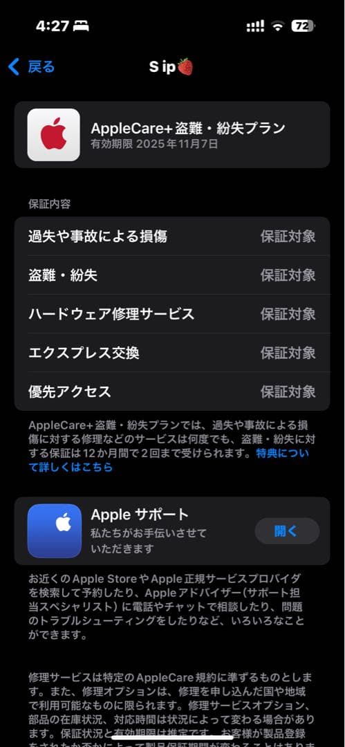 Apple iPhone 15 GR+Applecare付