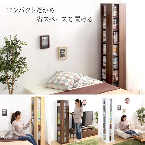 回転ブックラック7段　本棚