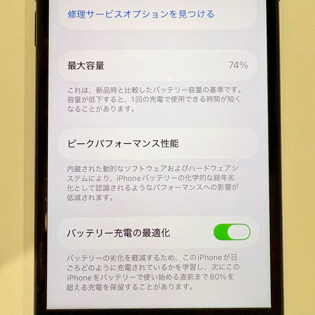 Apple iPhone SE (第2世代) 64GB ブラック