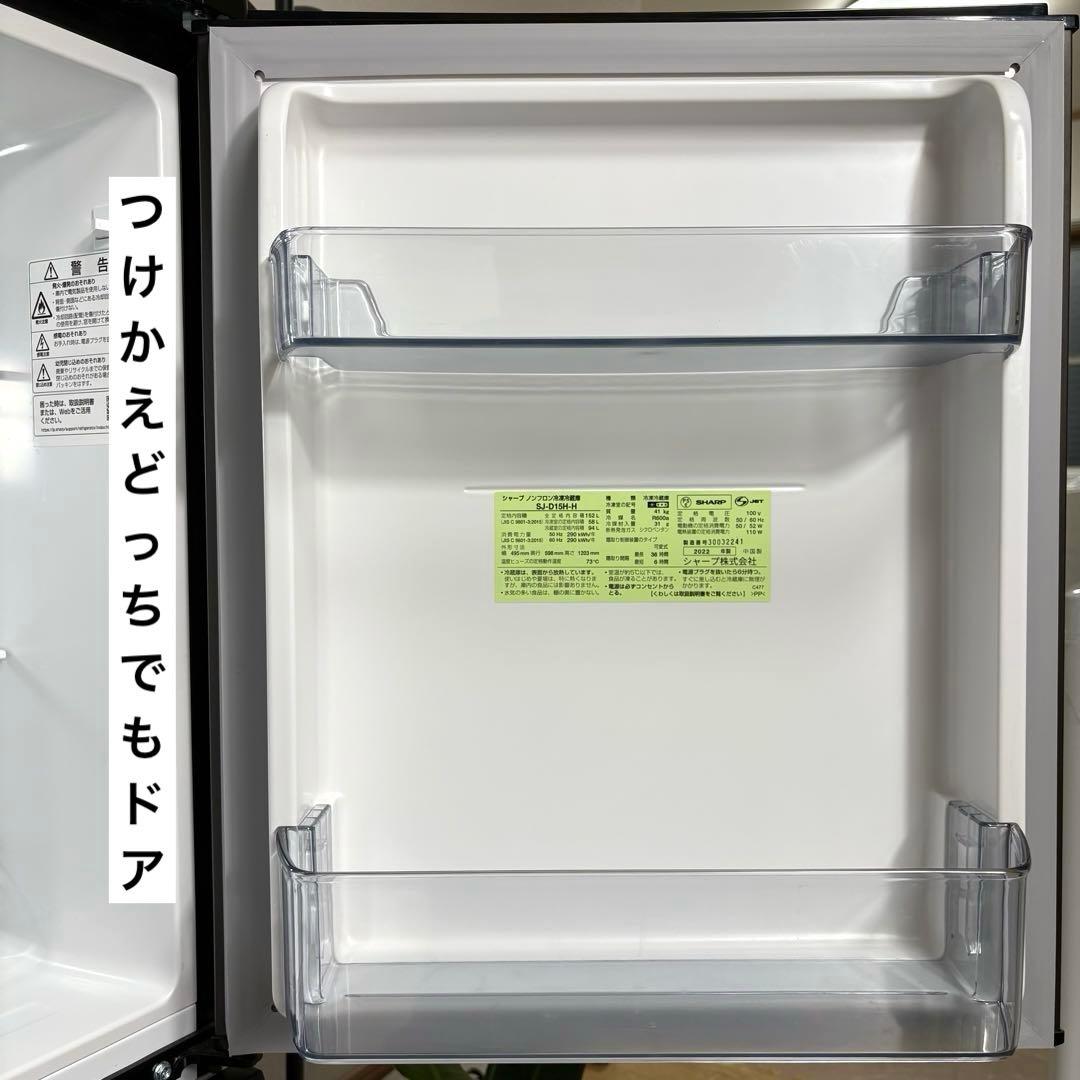 2022年製 冷蔵庫 一人暮らし 単身用 小型 3ヶ月保証付 送料無料 シャープ