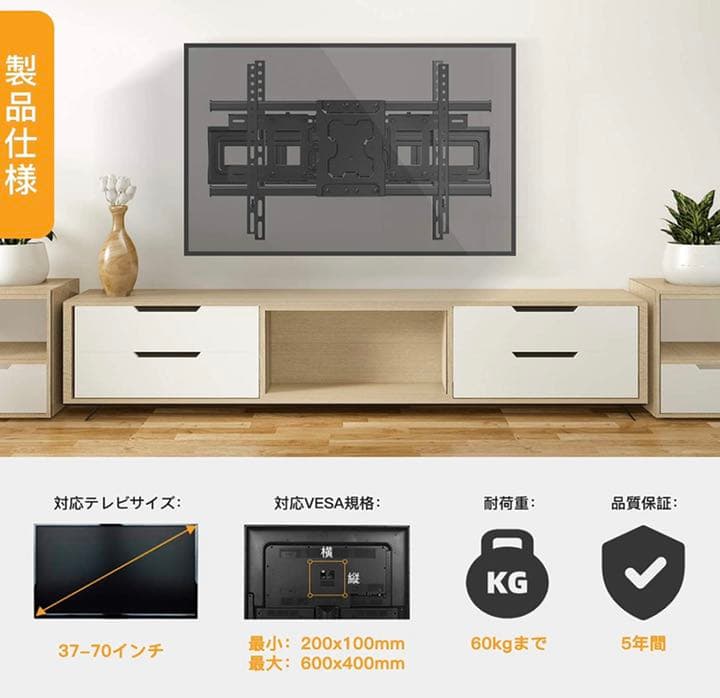 テレビ壁掛け金具 37-70インチ対応 多角度調節機能あり LCD/LED/対応