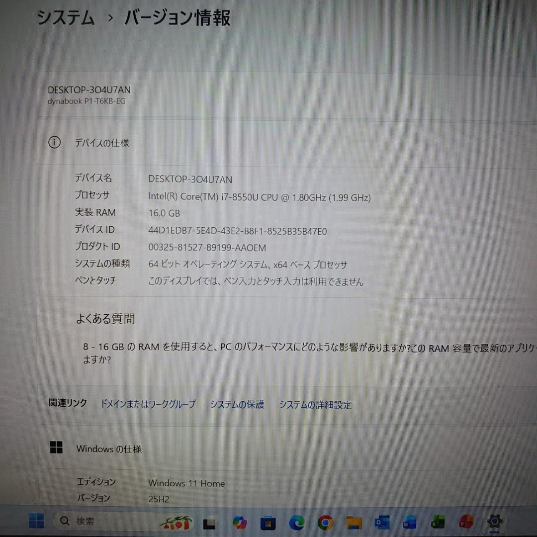 美品 dynabook Windows11 Corei7 RAM16GB SSD