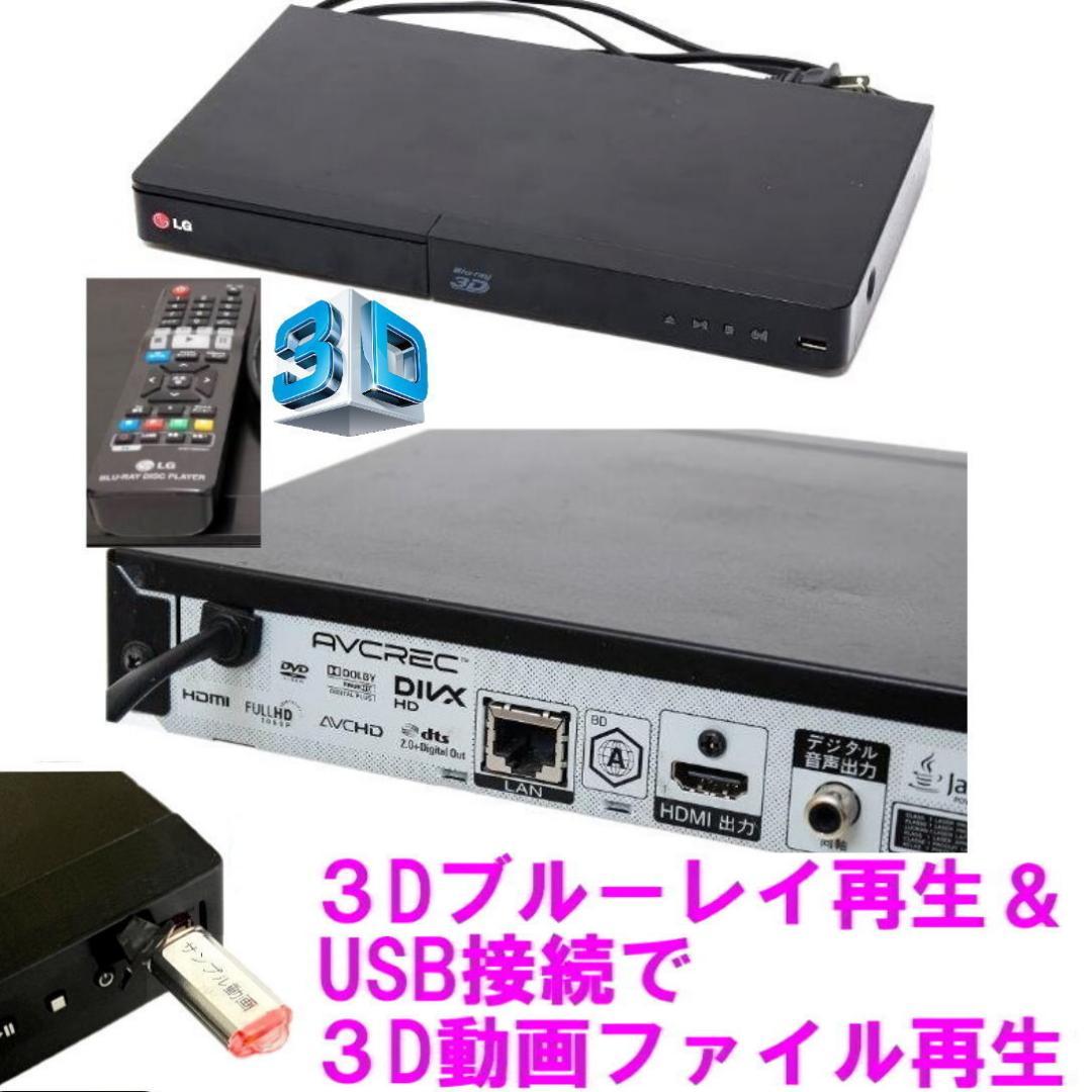 KDL-32EX720　3Dテレビ　fire tv 3　3Dブルーレイプレーヤー