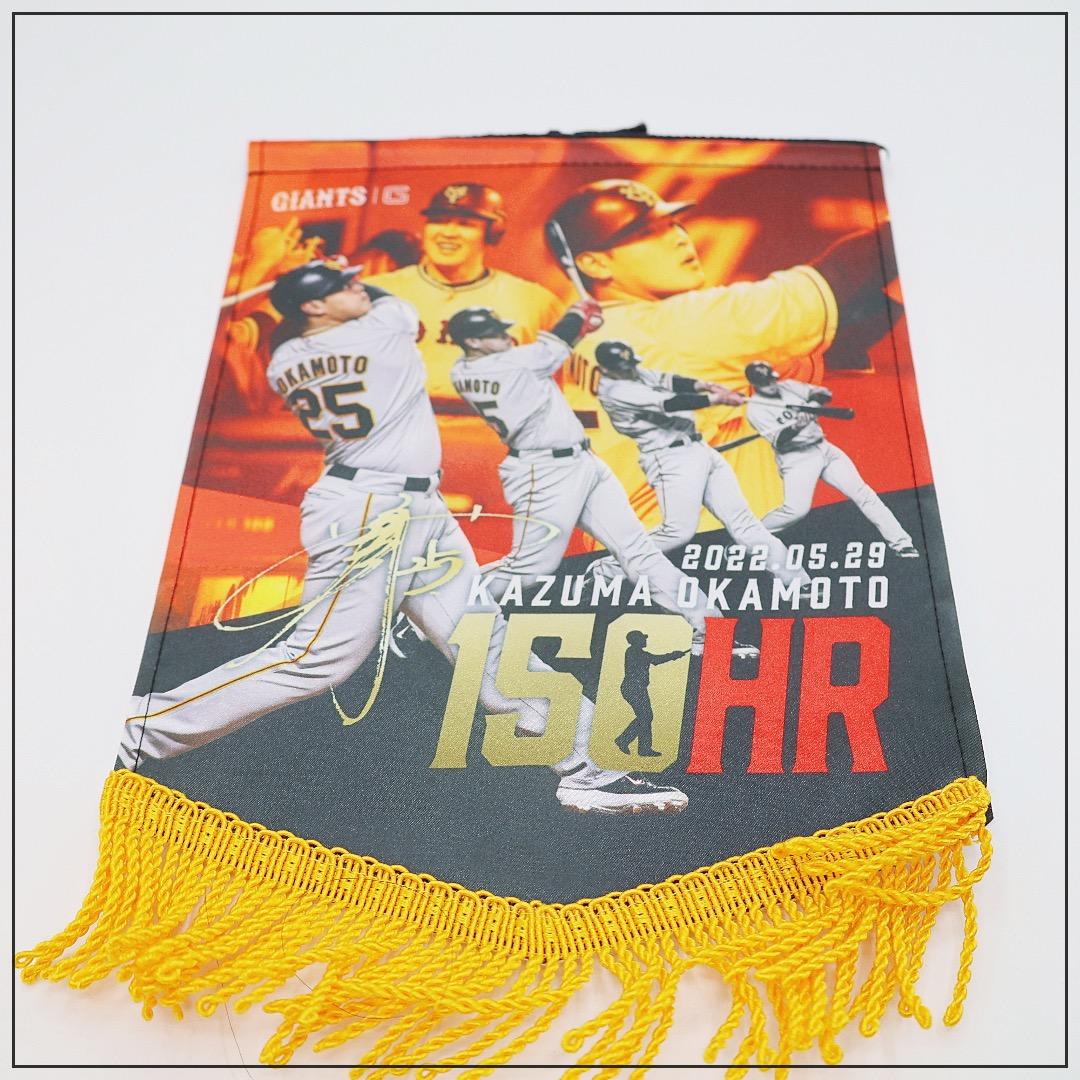 読売ジャイアンツ｜サポーター応援グッズセット