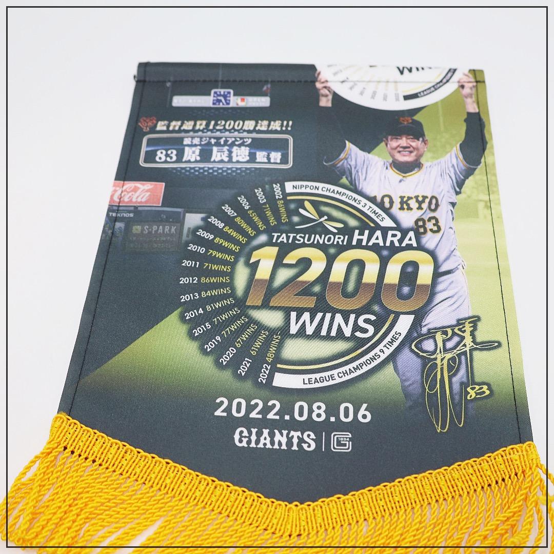読売ジャイアンツ｜サポーター応援グッズセット