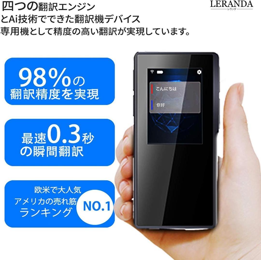 【現品限りの大特価❣❣❣】世界70言語対応 瞬間双方向 翻訳機 オンライン式