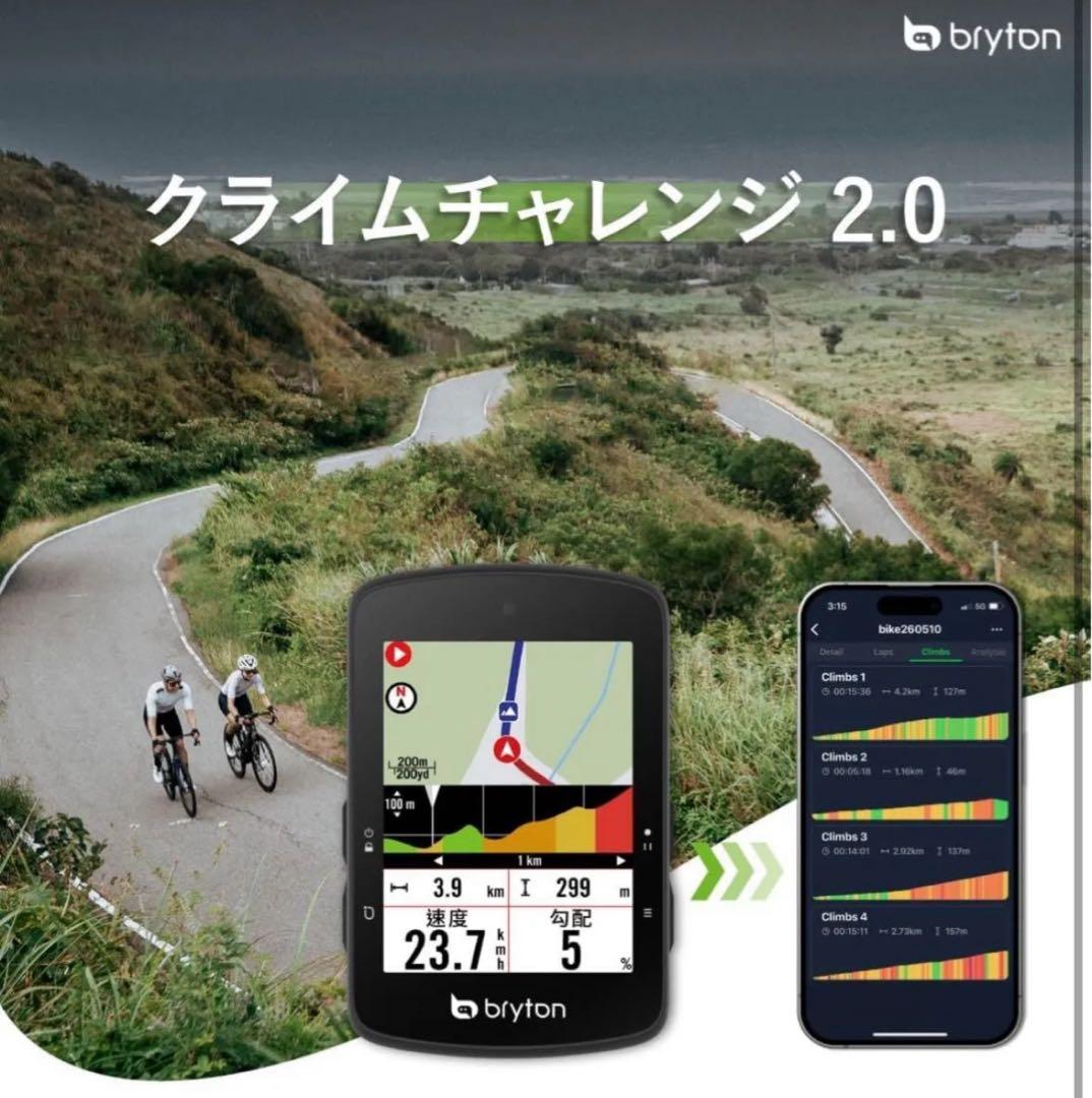 ブライトン Bryton Rider S510T サイクルコンピューター