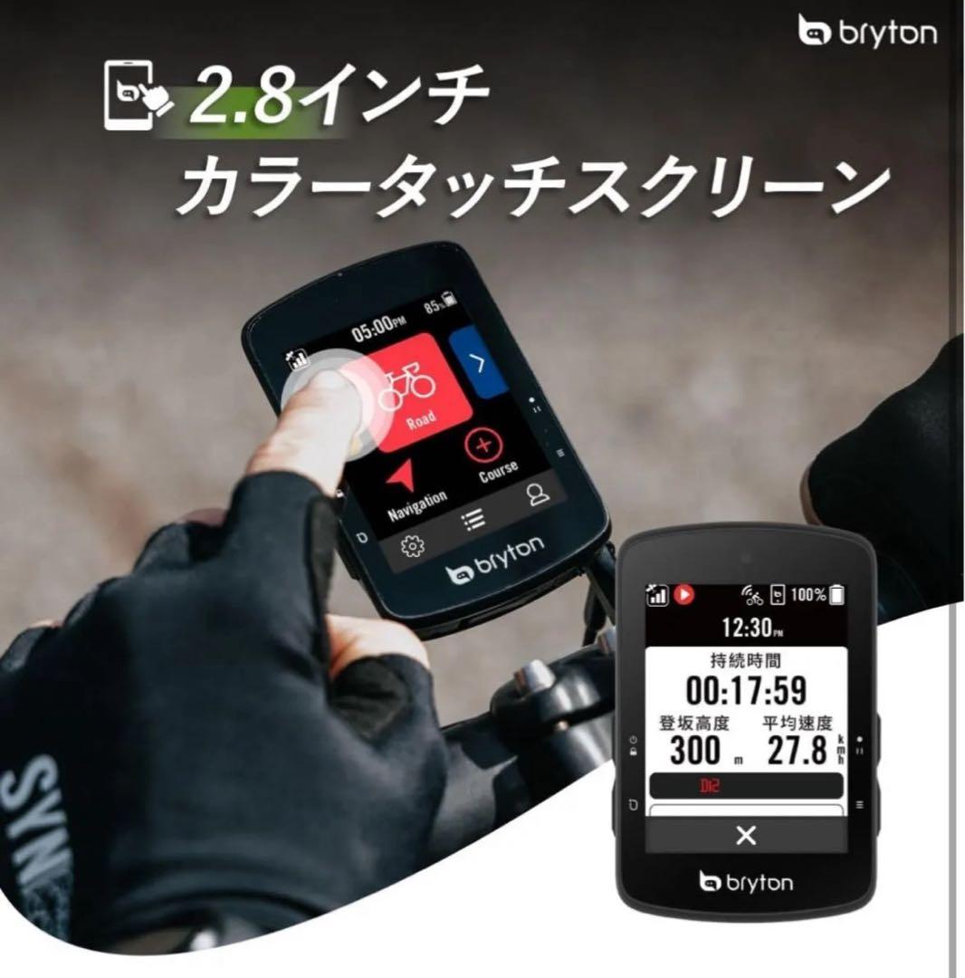 ブライトン Bryton Rider S510T サイクルコンピューター