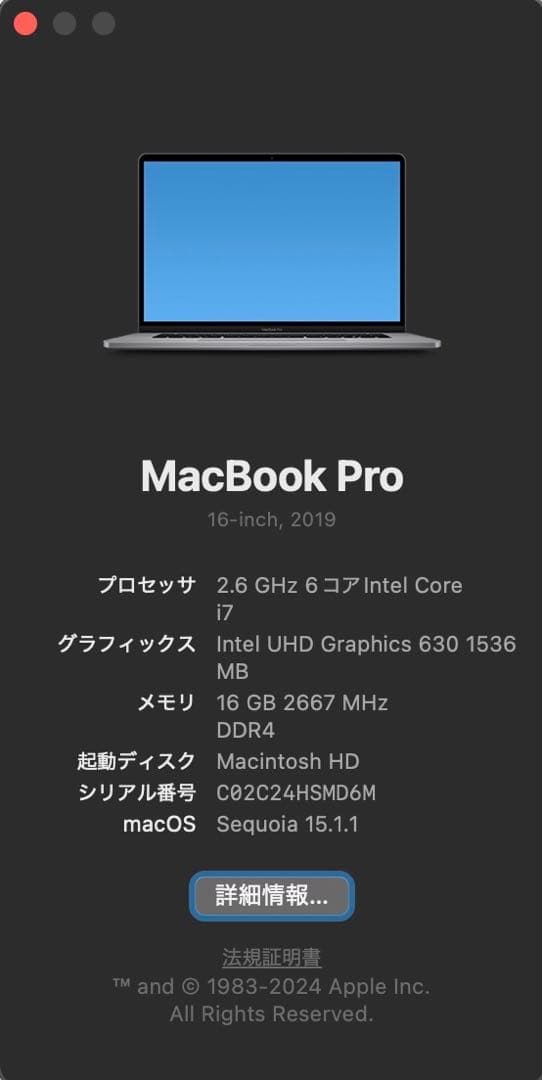 MacBook Pro2019 / 16㌅/ i7 / 16GB / 512GB