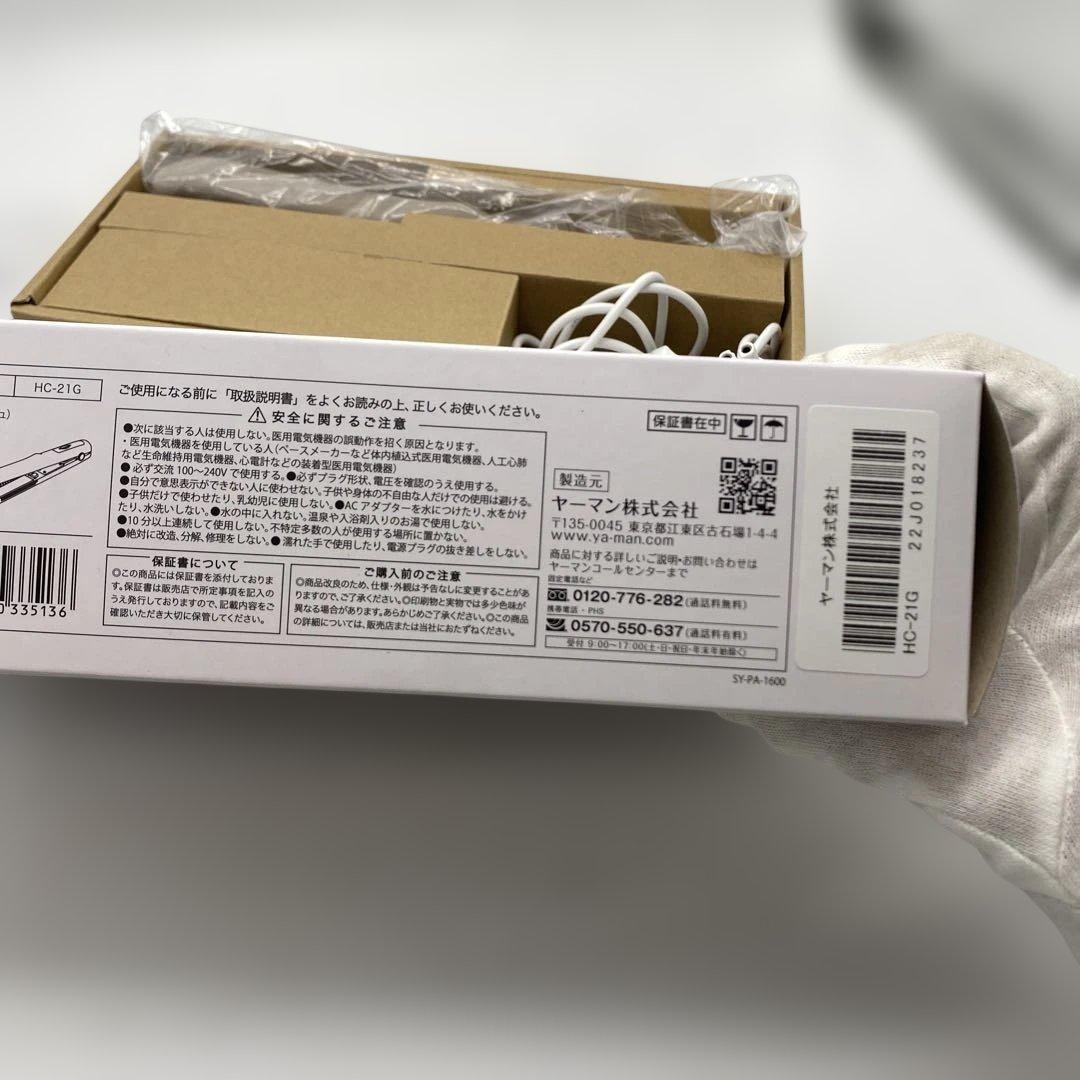 ヤーマン（YA-MAN）シャインプロ グレージュ HC-21G