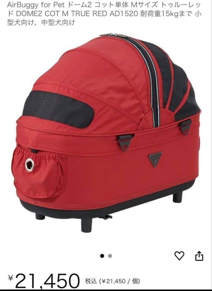 可愛いカラー✨️AirBuggy DOME2 M エアバギーフォードッグドーム2