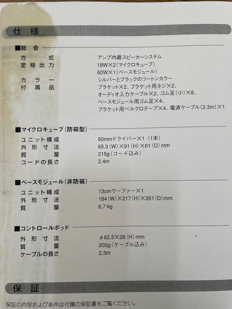 も*ん様 BOSE Companion 3