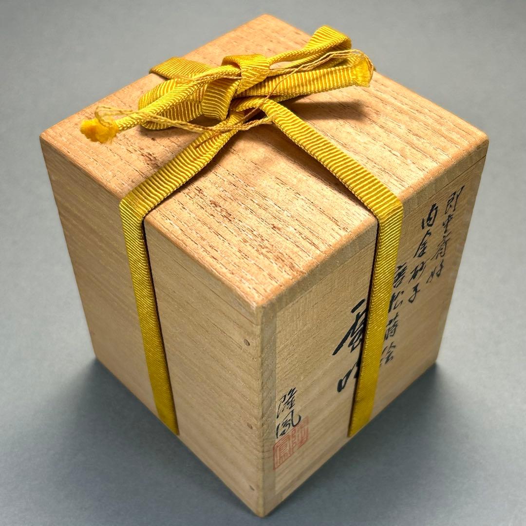 棗　『石井隆鳳　内金砂子　唐松蒔絵』　即中斎好　雪吹　お茶道具　共箱　工芸品