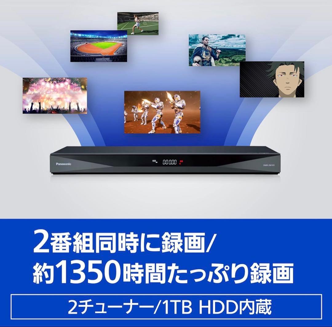 パナソニック ブルーレイレコーダー ディーガ DMR-2W101 2022年製
