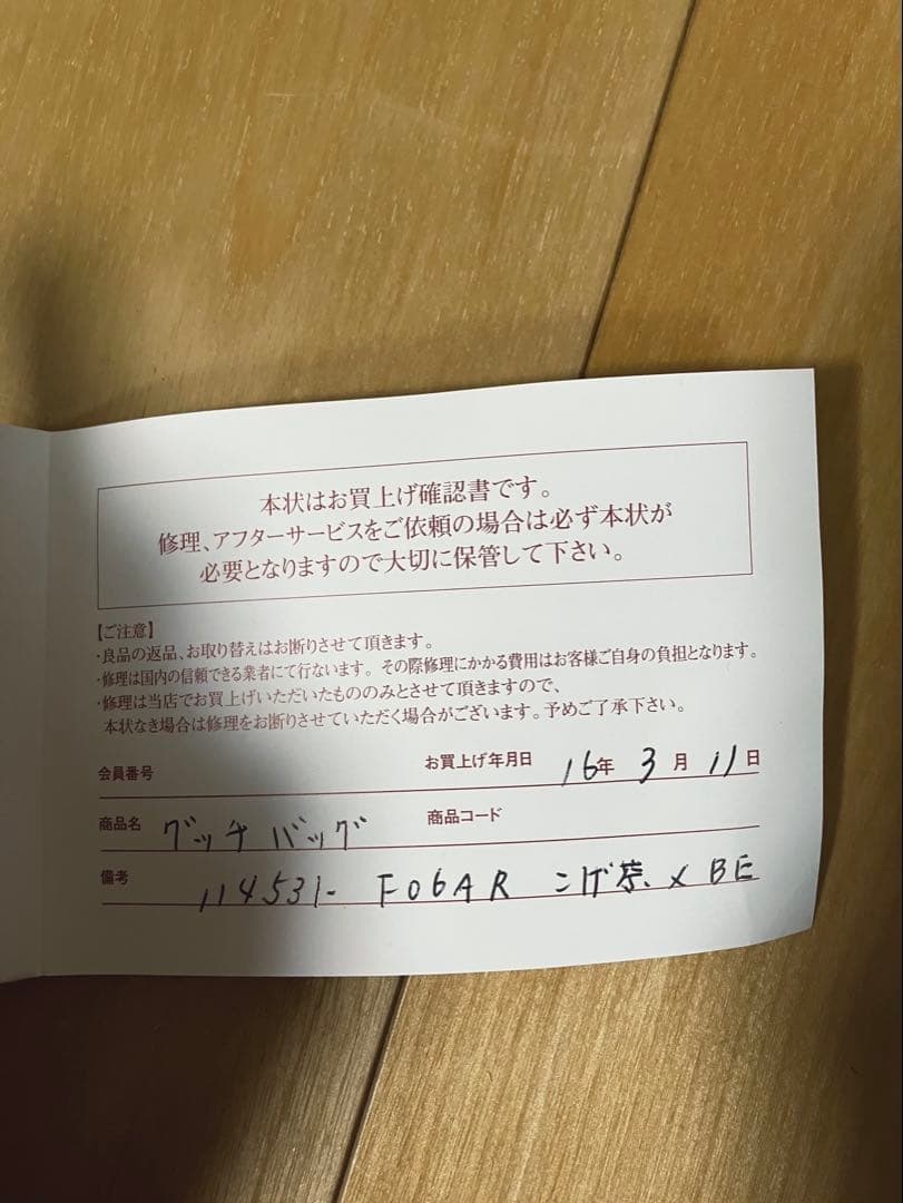 グッチ メッセンジャー ショルダーバッグ GGスプリーム 114531