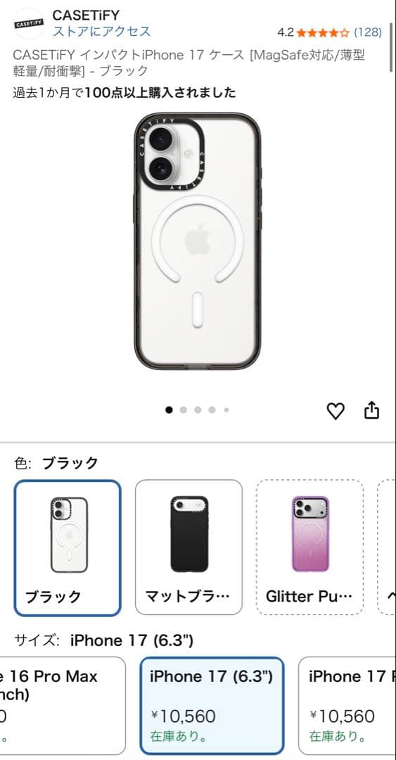 CASETiFY ケースティファイ iPhone 17 Pro ケース ブラック