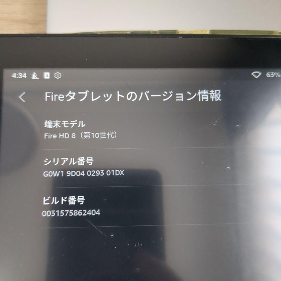 ファイヤタブレットhd8 10世代 2台セット
