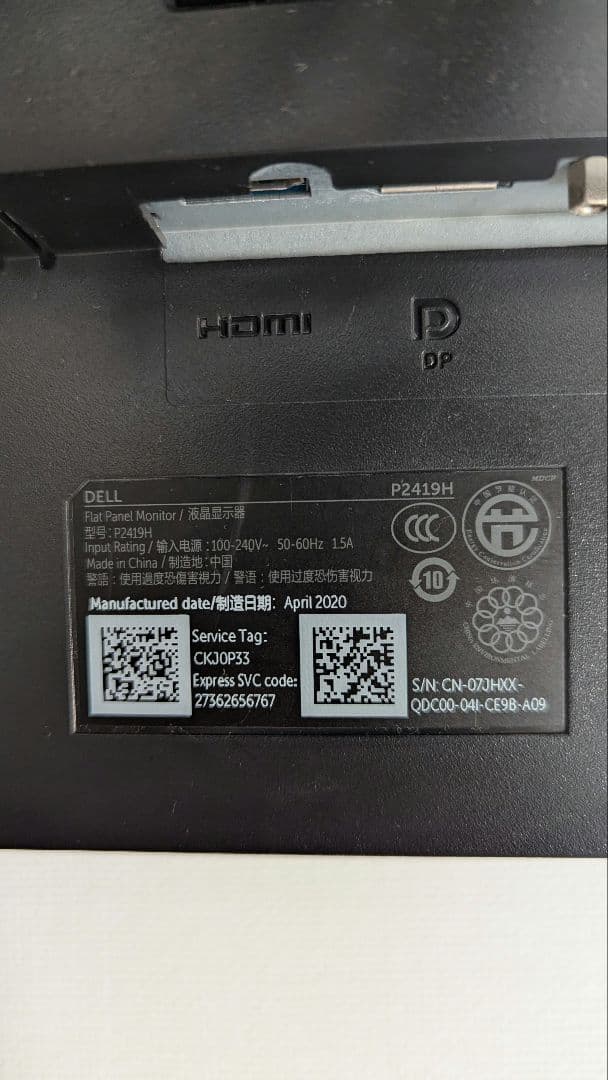 DELL 24インチフルHDモニター P2419H