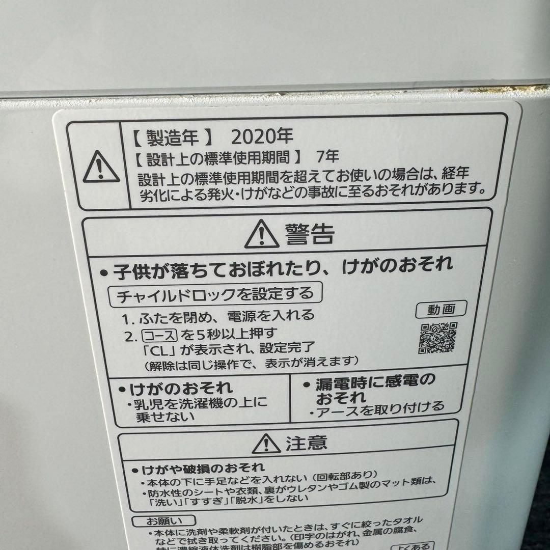 生活家電2点セット 冷蔵庫 洗濯機 清掃済み 格安セット 新生活応援 d5291
