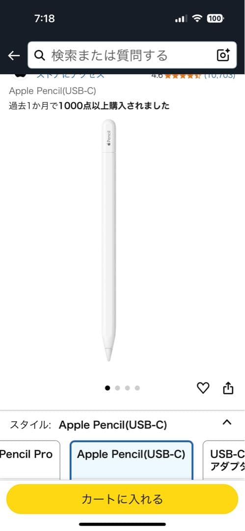 Apple Pencil(USB-C)新品未使用