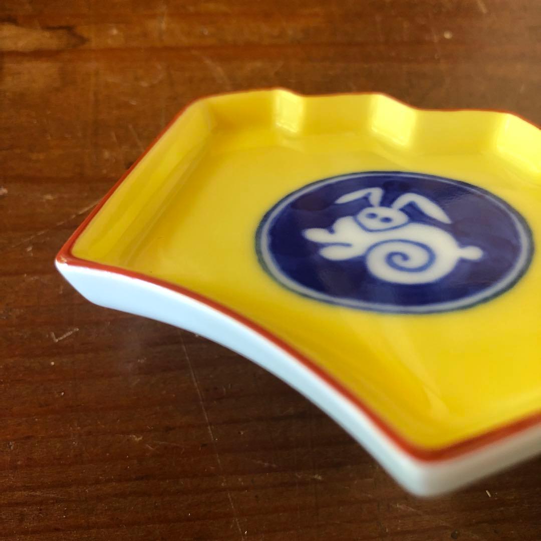 深川製磁 百年庵 うさぎ 黄地うさぎ 小皿 豆皿 扇型 珍味入れ ナッツ皿 深川