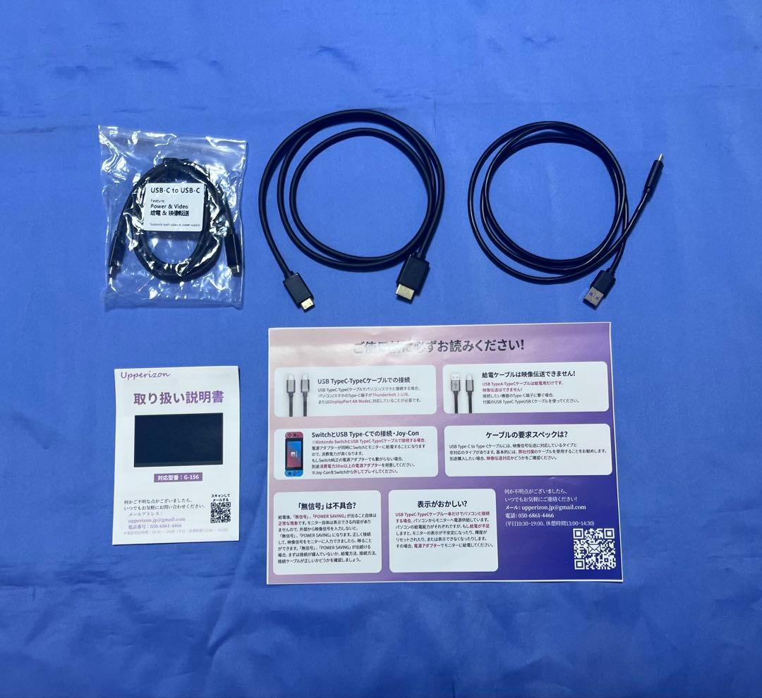 モバイルモニター 15.6インチ FHD1080p 自立型 非光沢IPS