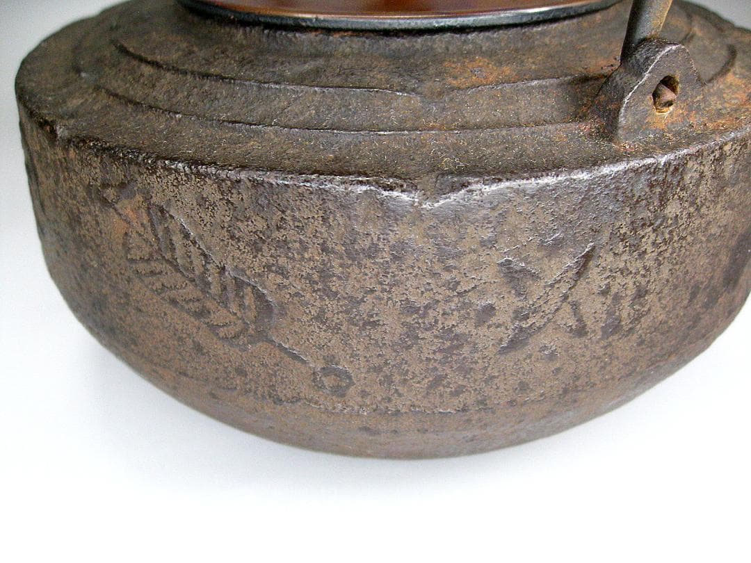 #北野宗三郎 #独楽形 #鉄瓶 #取手銀象嵌 #共箱 #彫刻 茶注 #水注 小振