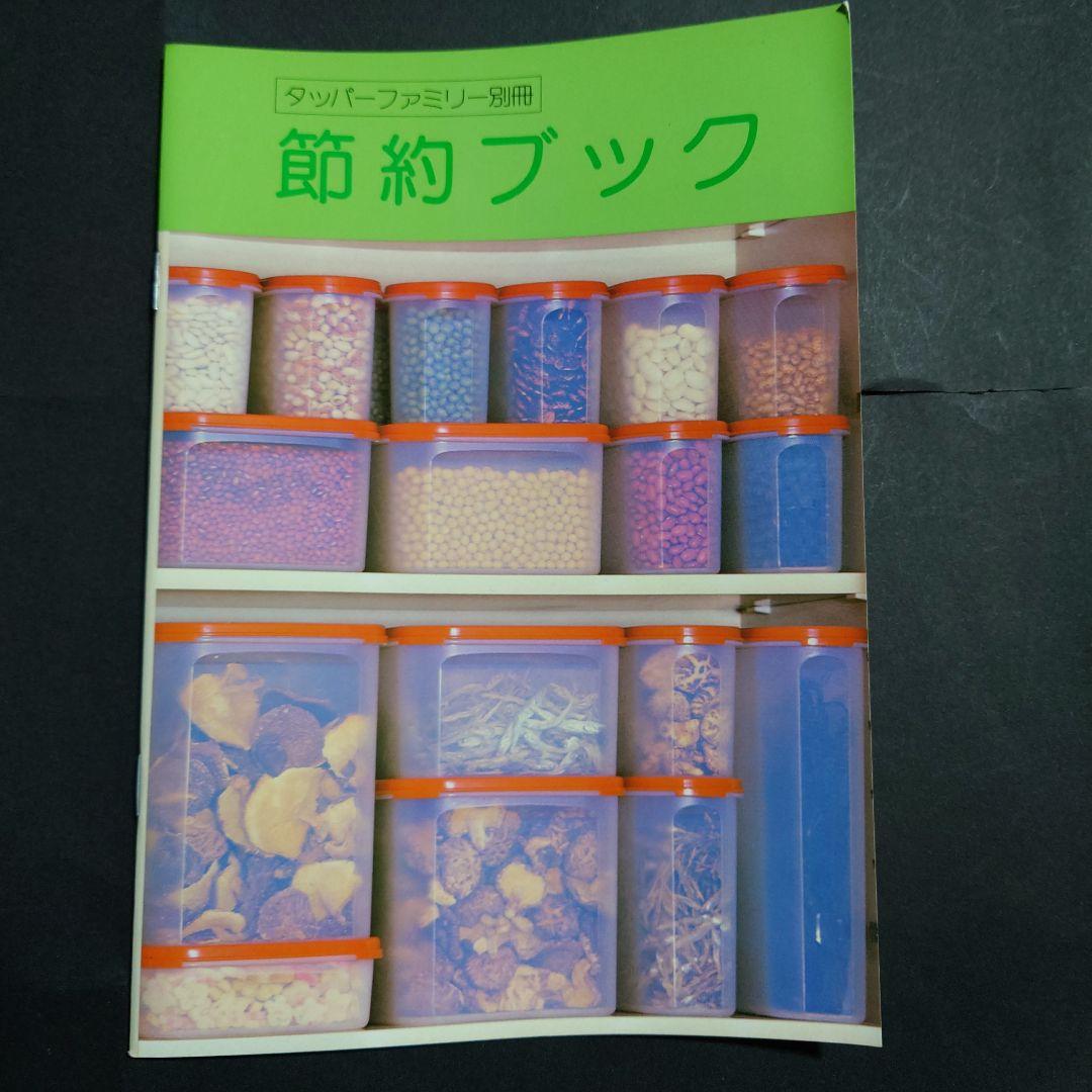 みんみ　Tupperware　衣装ケースセット（蓋無し）　タッパーウェア