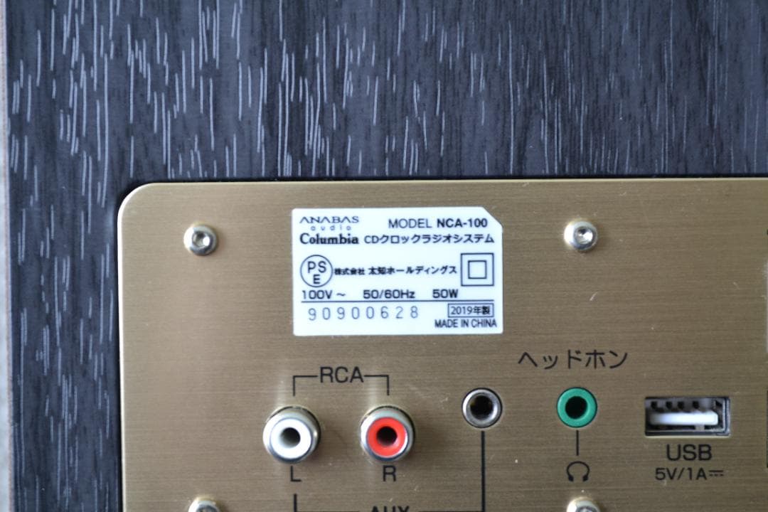 マリア-ナ100曲内蔵Columbia ANABAS CD NCA-100