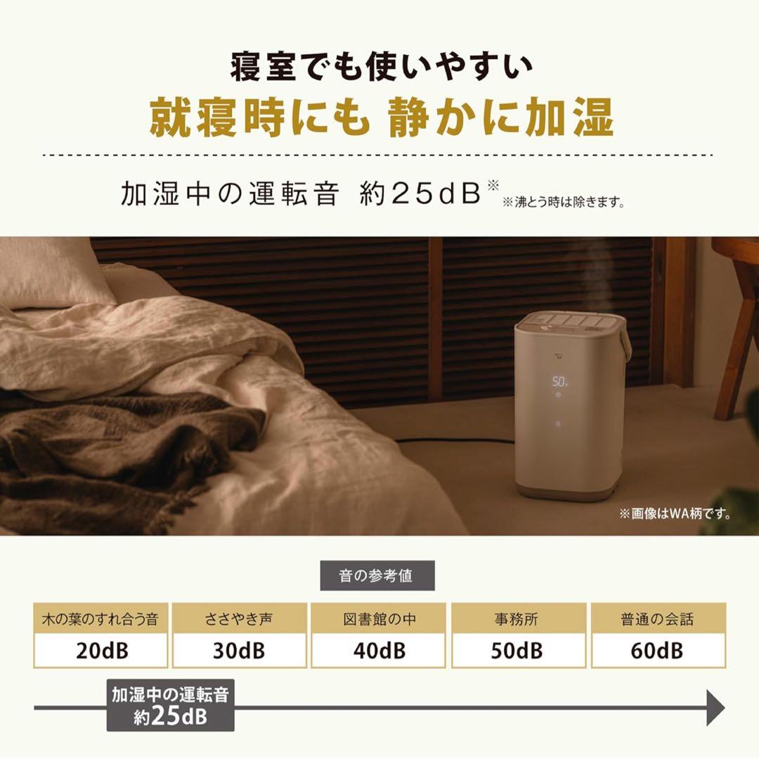 【新品未開封】象印 STAN. スチーム式加湿器 EE-FA50 ブラック