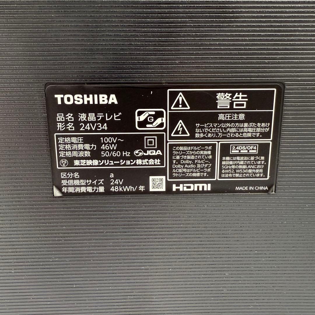 23年製 TOSHIBA REGZA スマートテレビ 24インチ 24V34