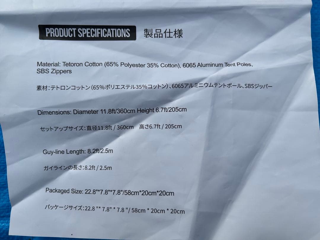 ワンティグリス（ONE TIGRIS） ワンポールテント