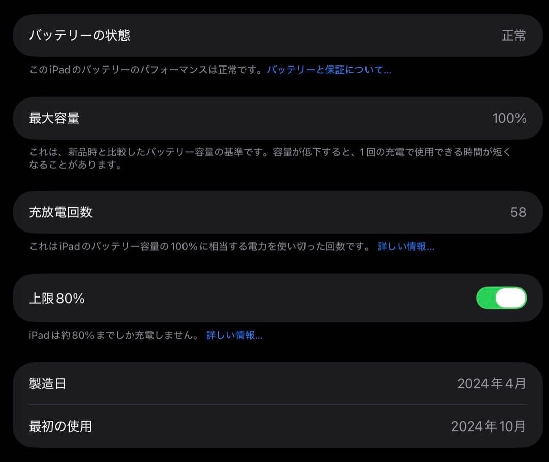 iPad Air（M2）13インチ 128GB+Apple Pencil Pro