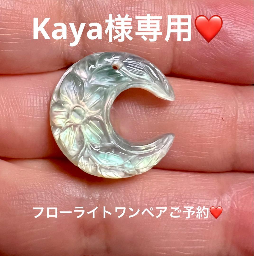Kaya❤️