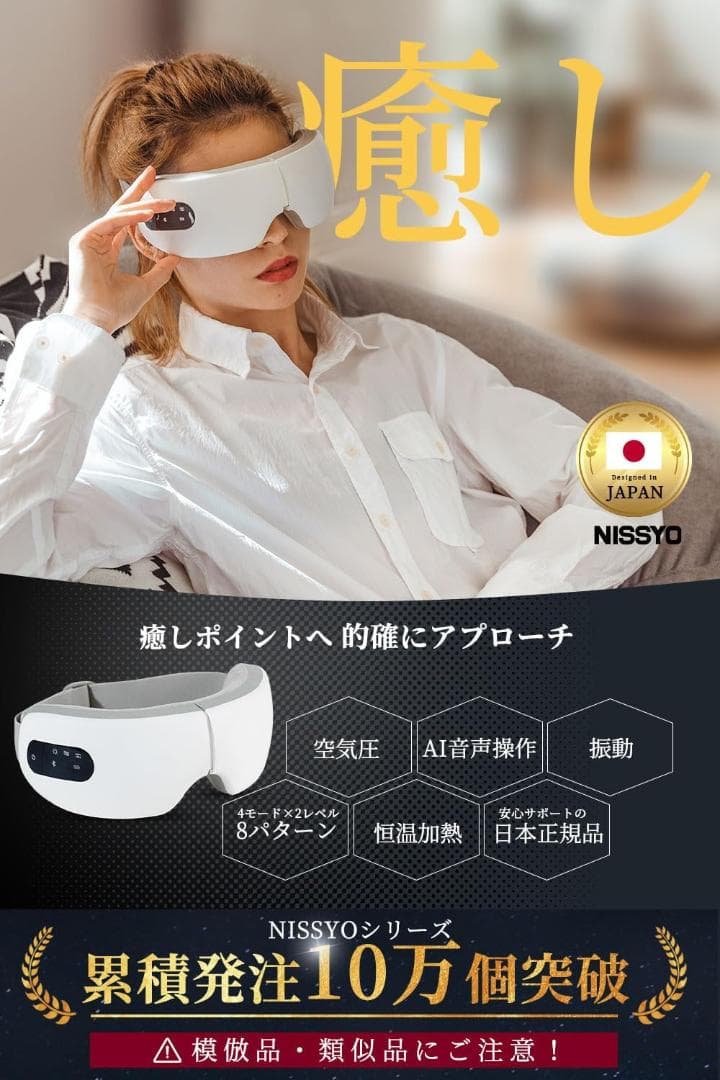 新型AI技術導入　アイヒーリング「振動+グラフェン発熱+エアー加圧」