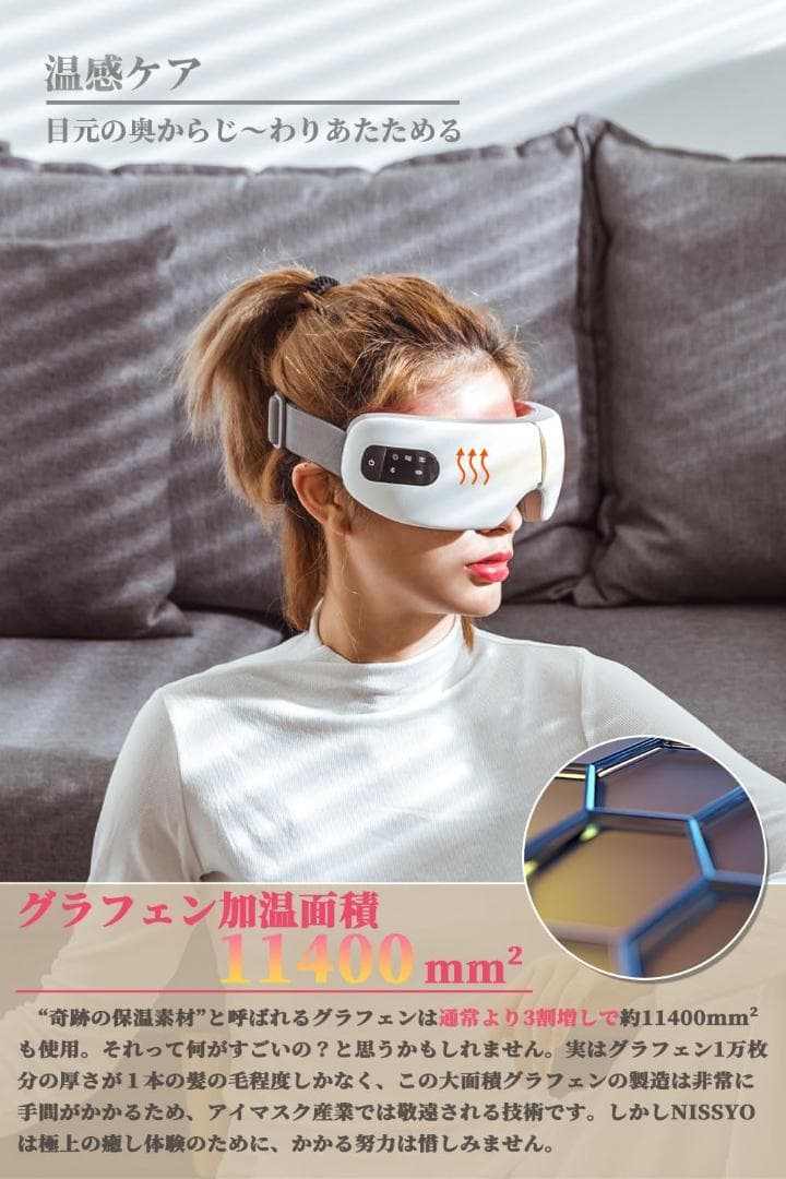 新型AI技術導入　アイヒーリング「振動+グラフェン発熱+エアー加圧」