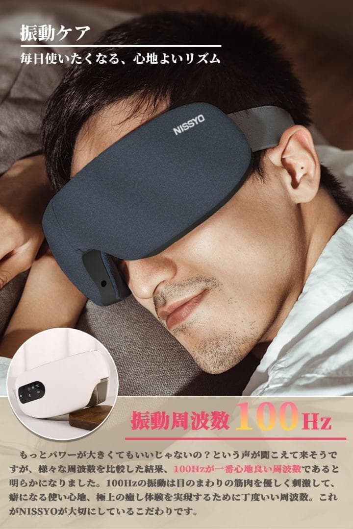 新型AI技術導入　アイヒーリング「振動+グラフェン発熱+エアー加圧」