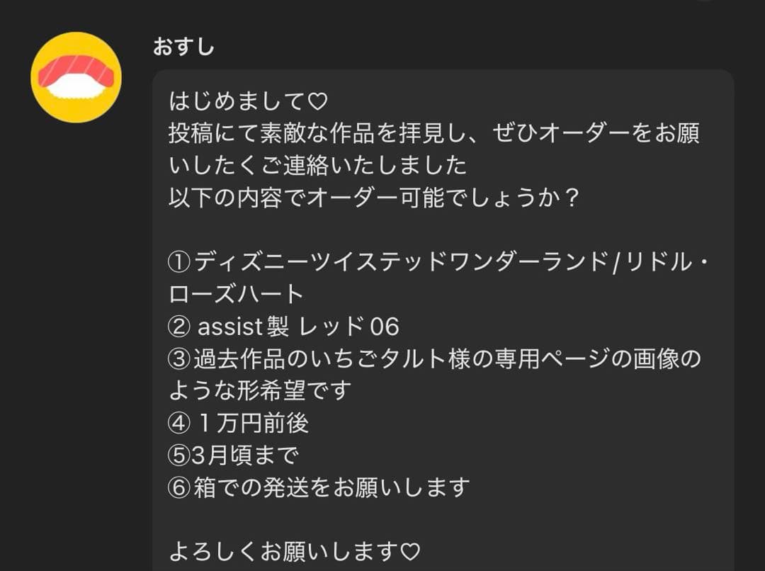 おすしページ