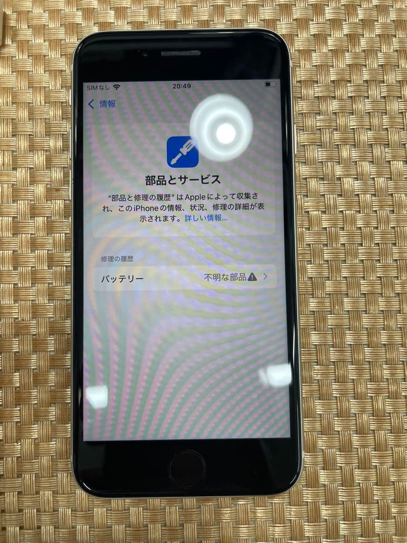 iPhone SE 第3世代 64 GB スターライト SIMフリー【9715】