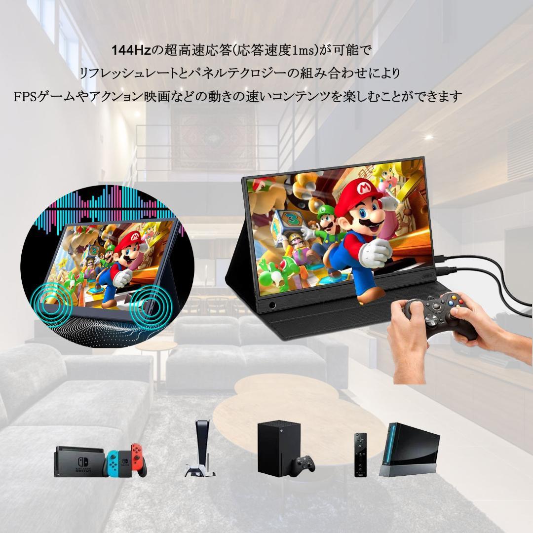 15.6 モバイルディスプレイゲームモニター スイッチ用モニター IPS液晶