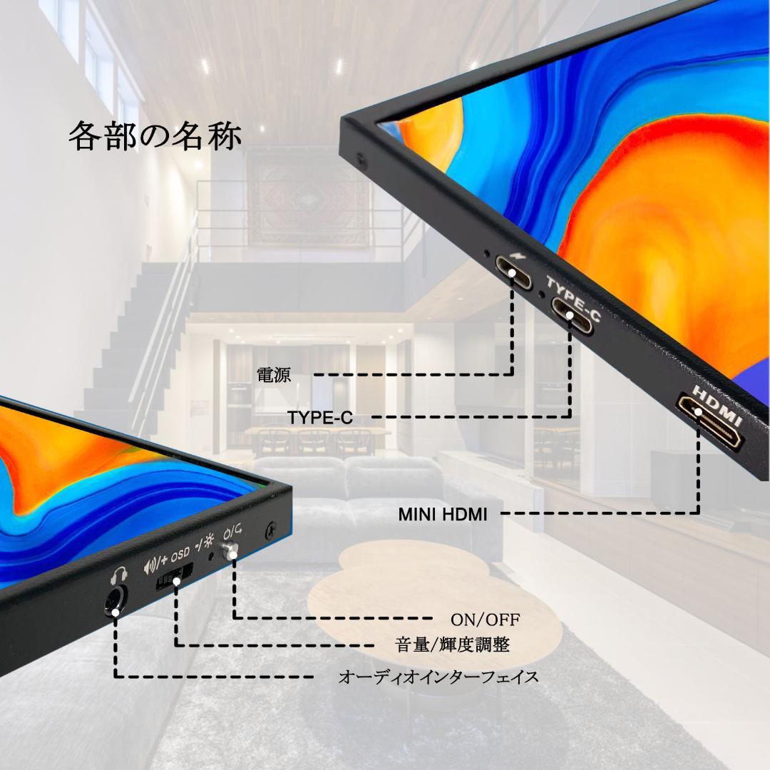 15.6 モバイルディスプレイゲームモニター スイッチ用モニター IPS液晶